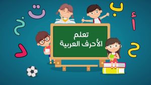 التكيف مع أساسيات التعلم في المراحل المبكرة