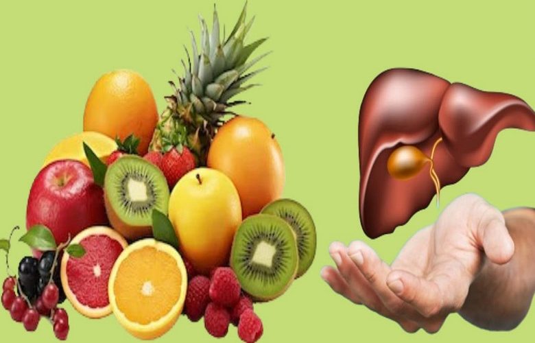 4 فواكه داعمة لصحة الكبد
