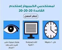 طرق فعالة للوقاية من تفاقم الاستجماتيزم
