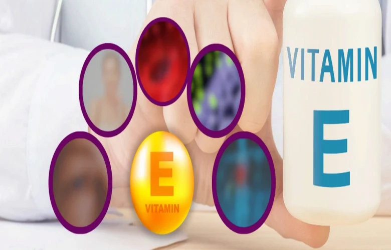 ما هي تأثيرات نقص فيتامين E على صحة الجسم؟