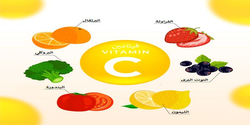 تقوية الارتباط النسجي بأطعمة فيتامين C