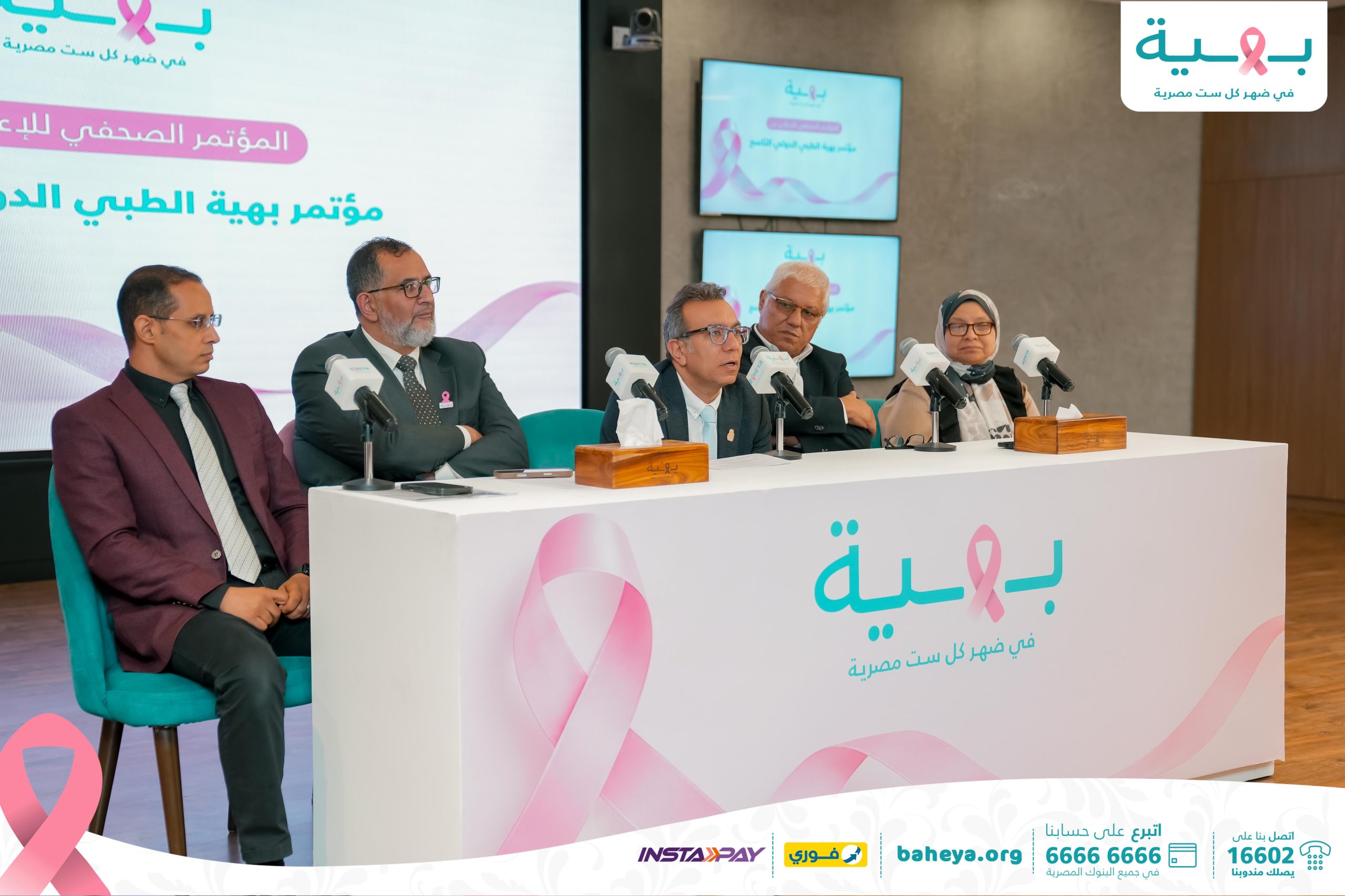مؤتمر بهية لسرطان الثدي يجمع 500 طبيب من 15 دولة