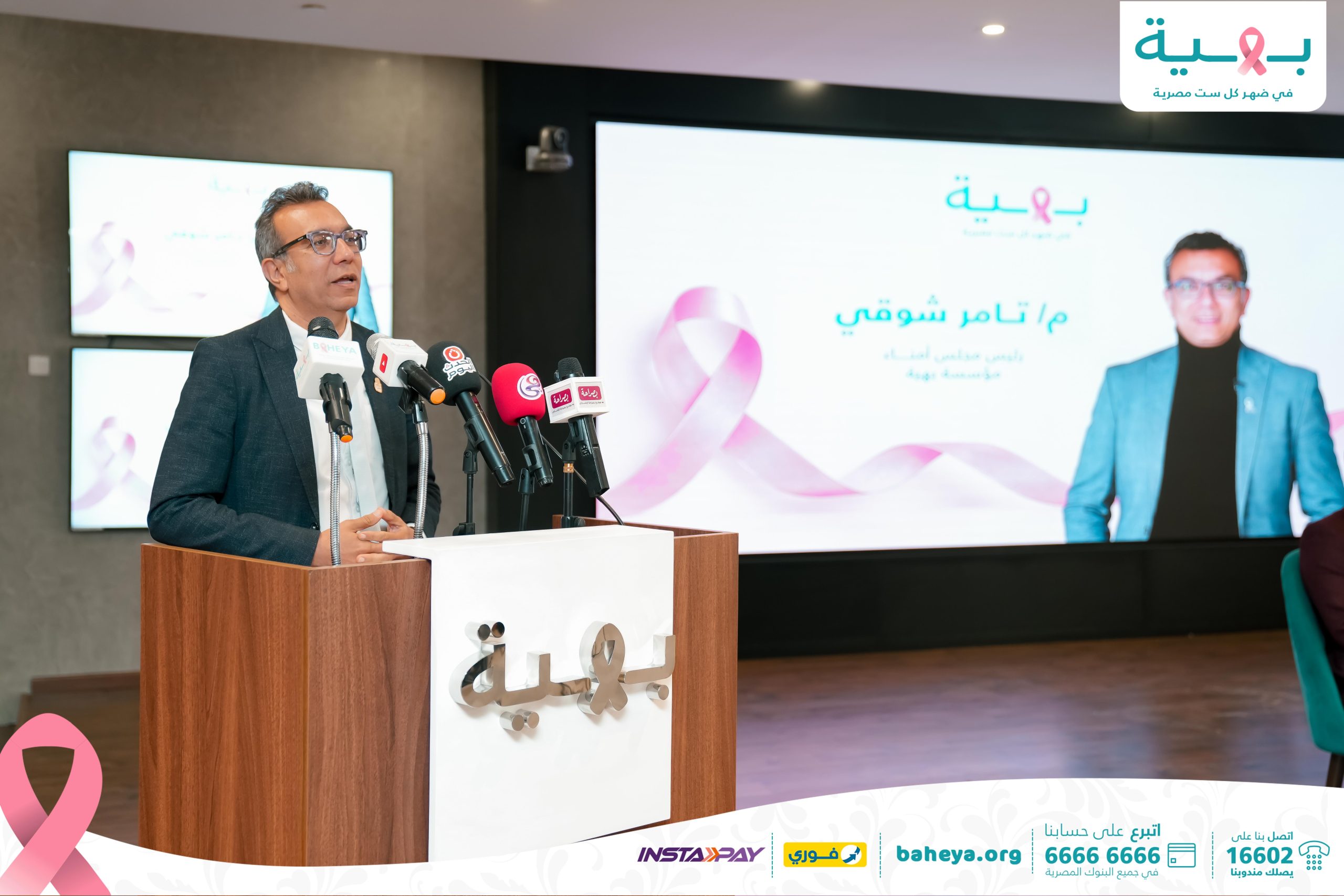مؤتمر بهية لسرطان الثدي يجمع 500 طبيب من 15 دولة