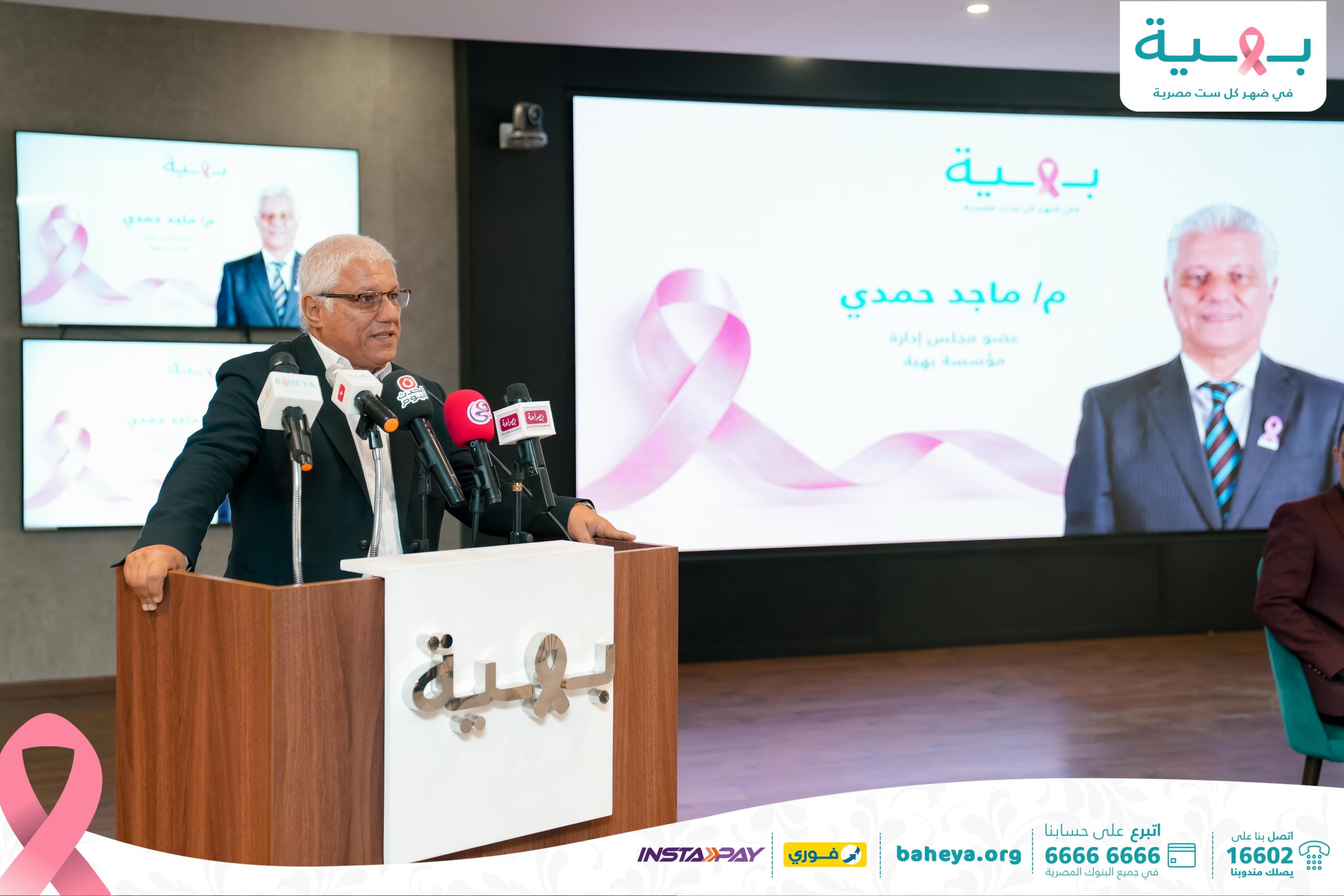 مؤتمر بهية لسرطان الثدي يجمع 500 طبيب من 15 دولة