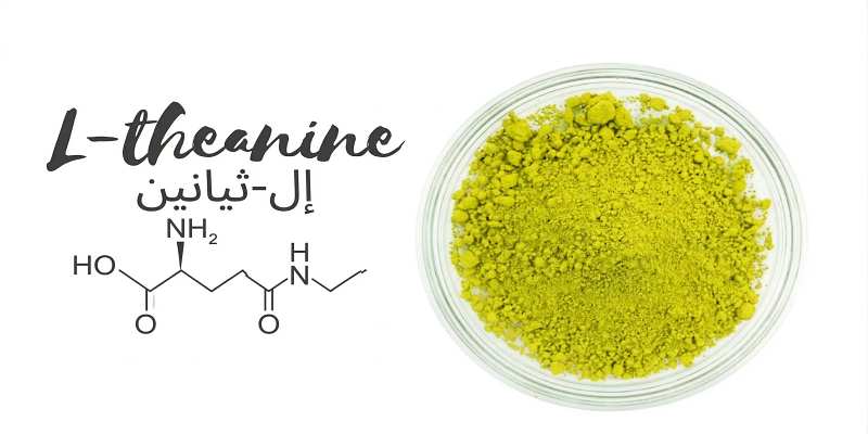إل-ثيانين